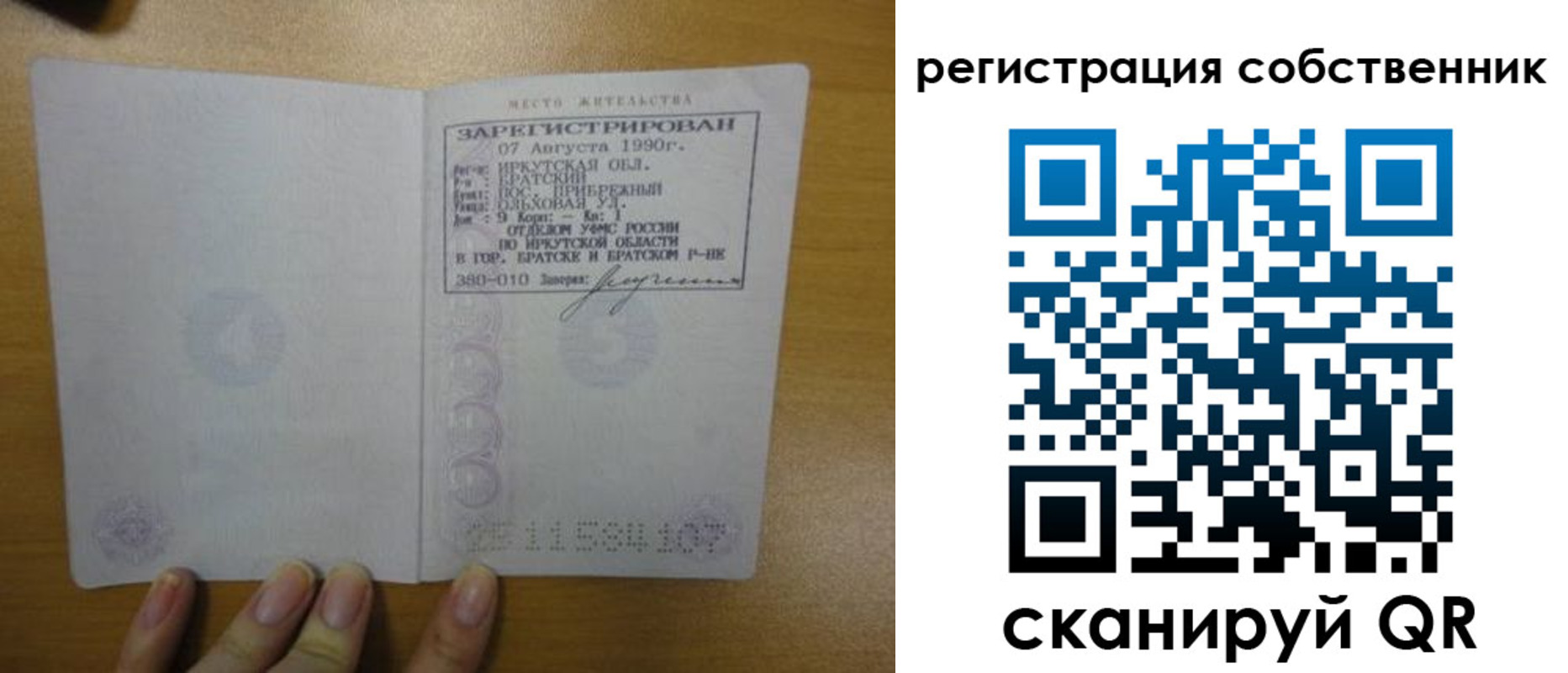 прописка для работы в Гудермесе