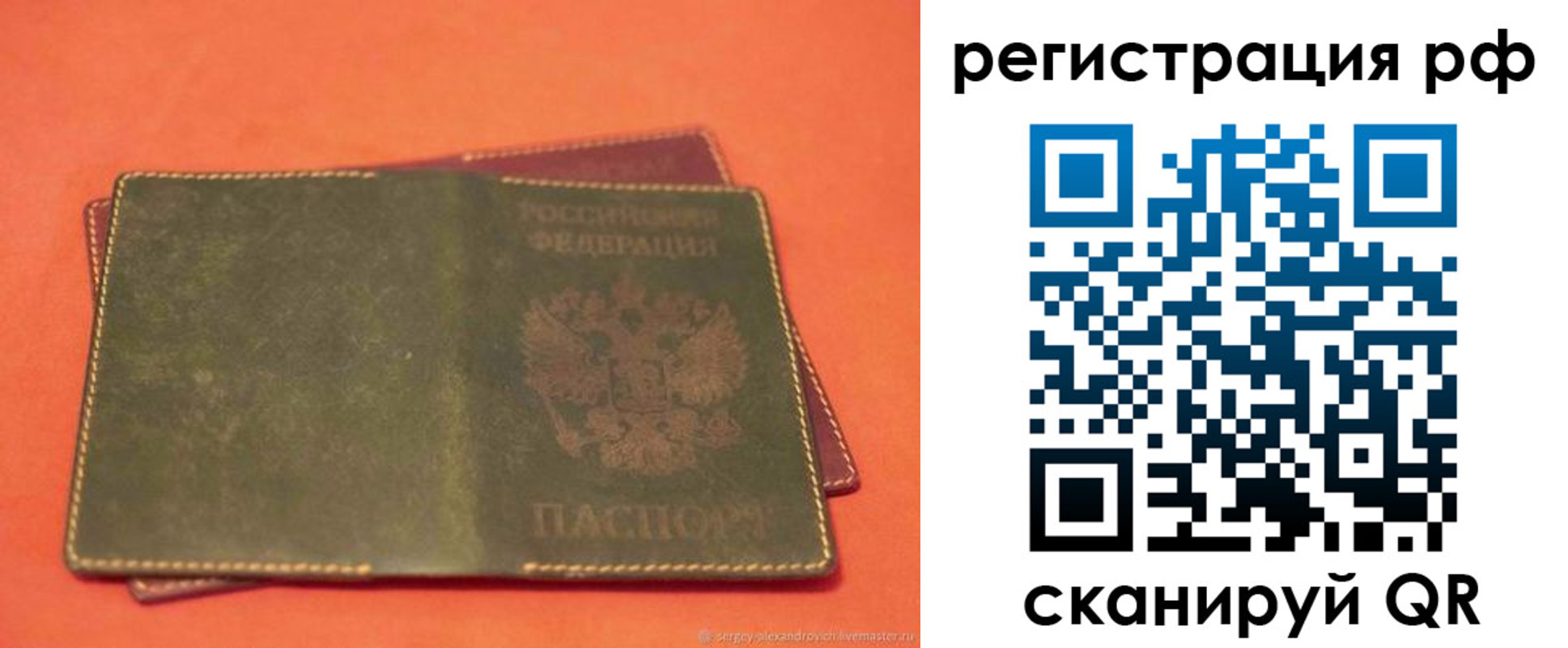 прописка 2025 в Гудермесе