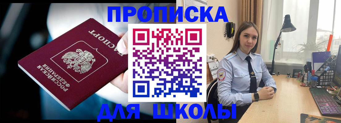 прописка в Гудермесе