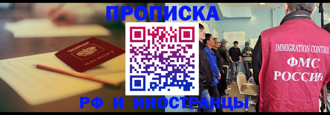 временная регистрация законно в Гудермесе