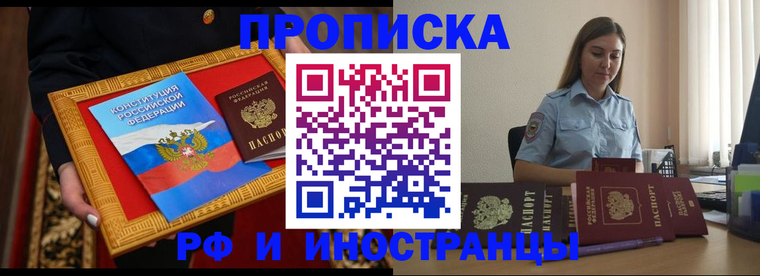 прописка для кредита в Гудермесе