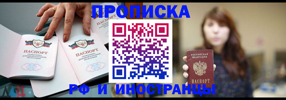 временная прописка в Гудермесе