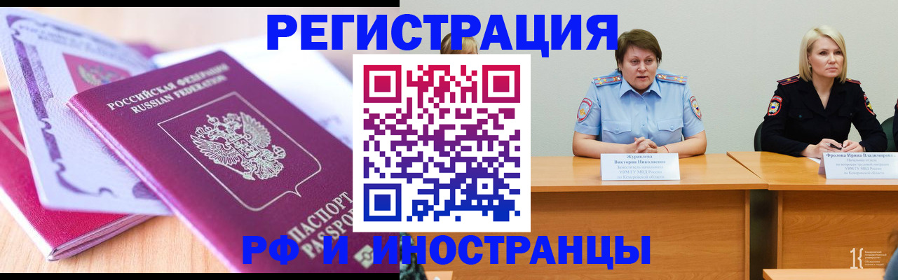 прописка для военкомата в Гудермесе
