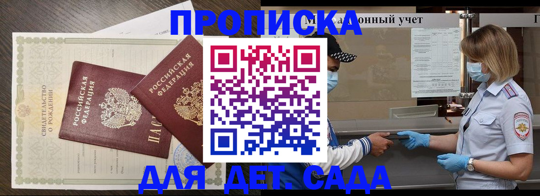 временная регистрация адрес в Гудермесе